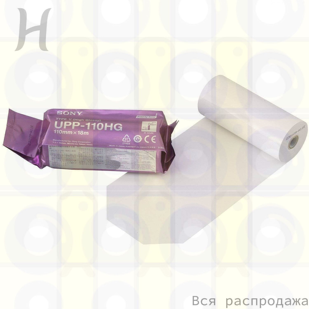 Бумага для принтера #1