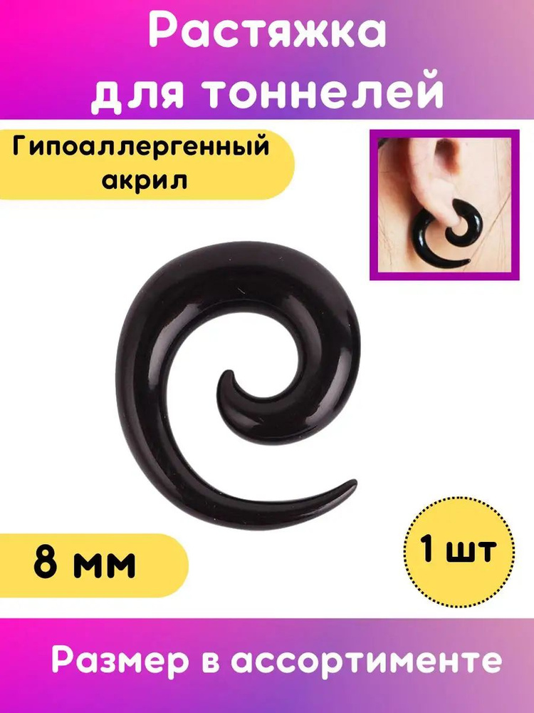 Пирсинг В ухо #1