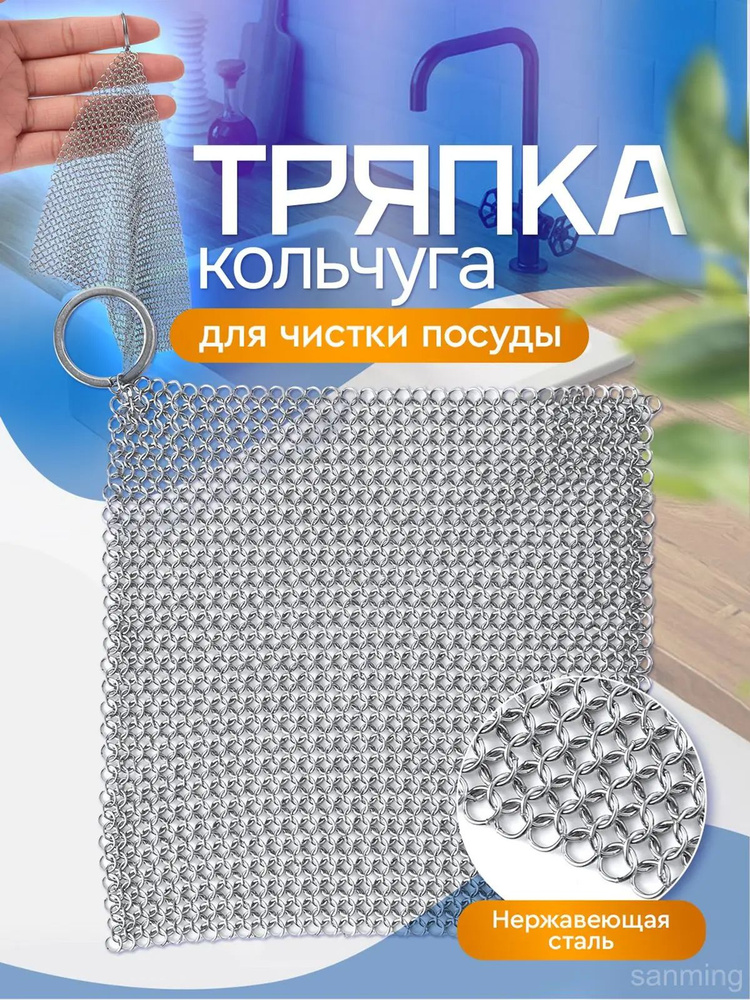 Тряпка, 1 шт #1