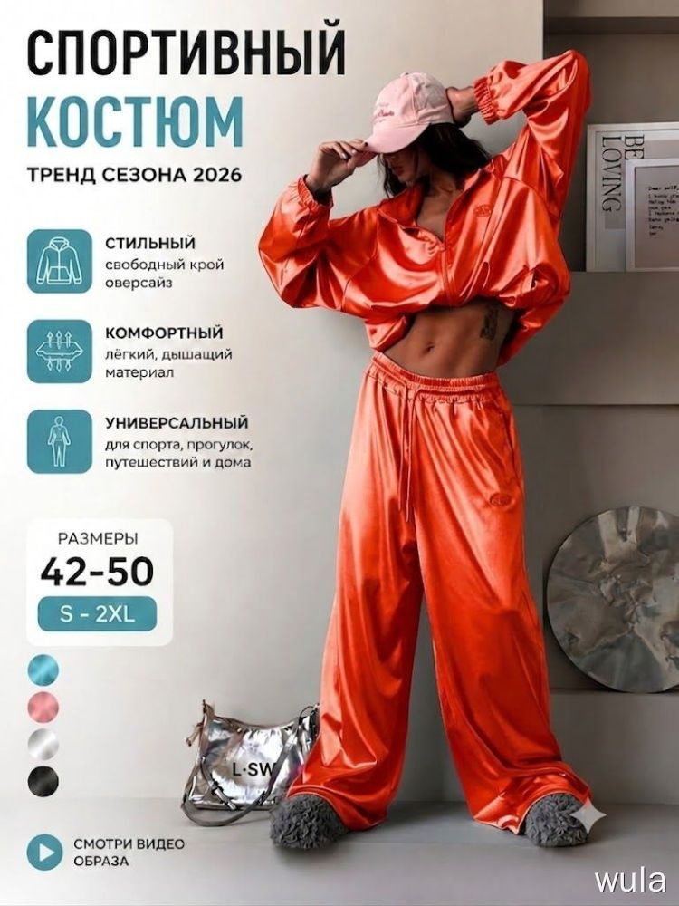 Комплект одежды #1