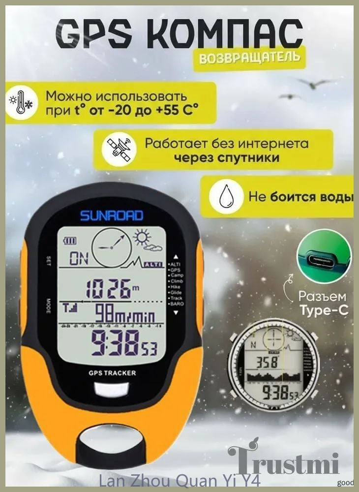 Компас #1