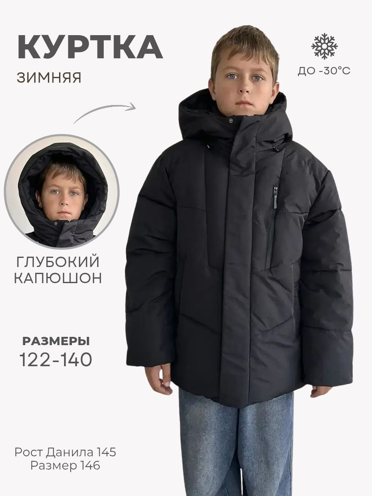 Куртка Детское #1