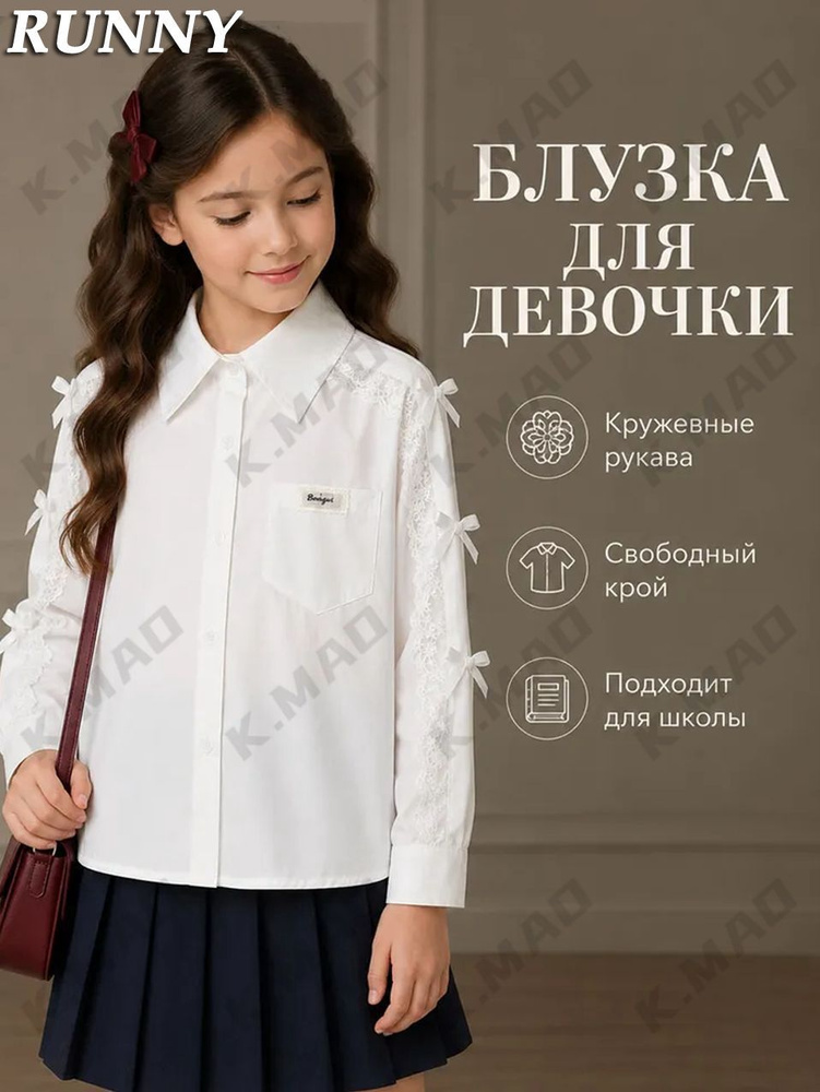 Рубашка Рубашка #1