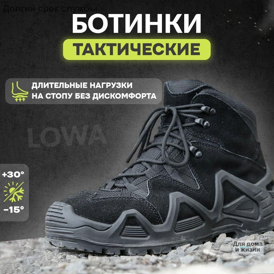 Берцы #1