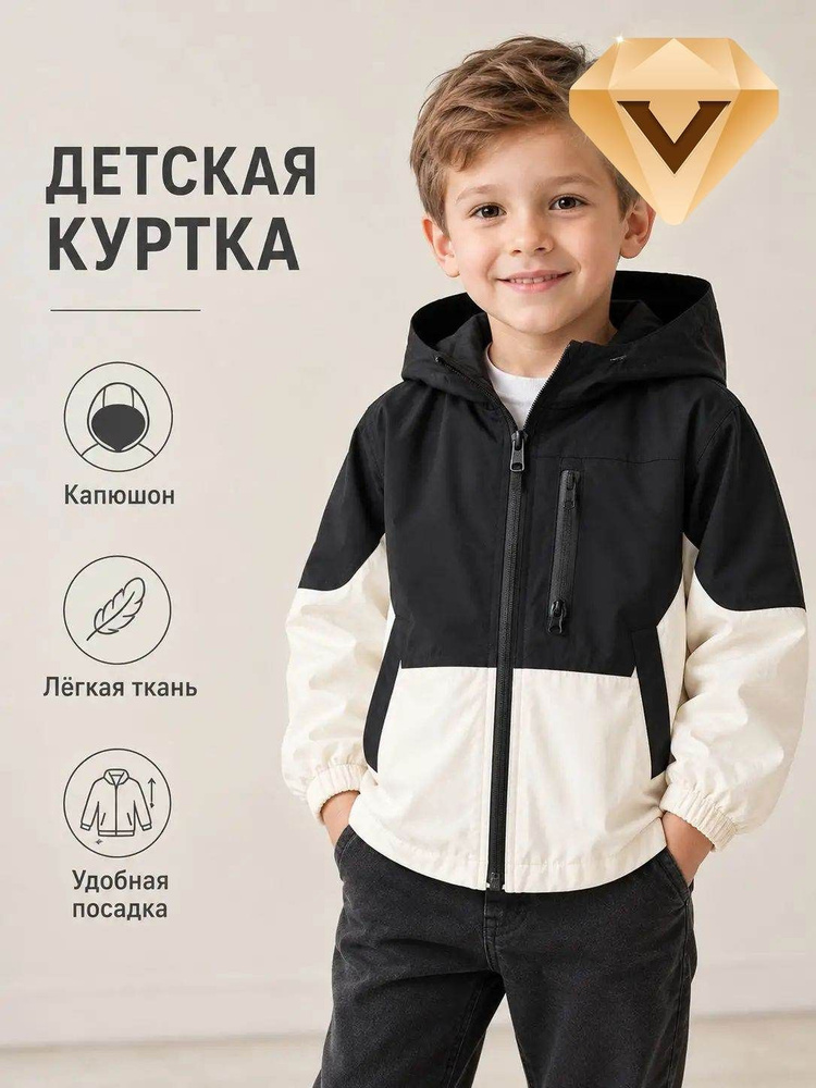 Куртка #1