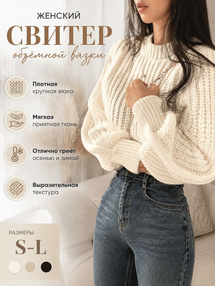 Свитер #1