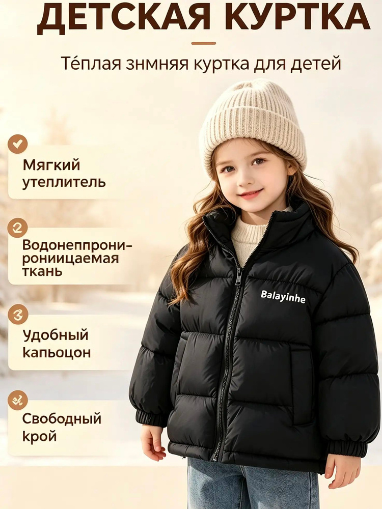 Пуховик #1