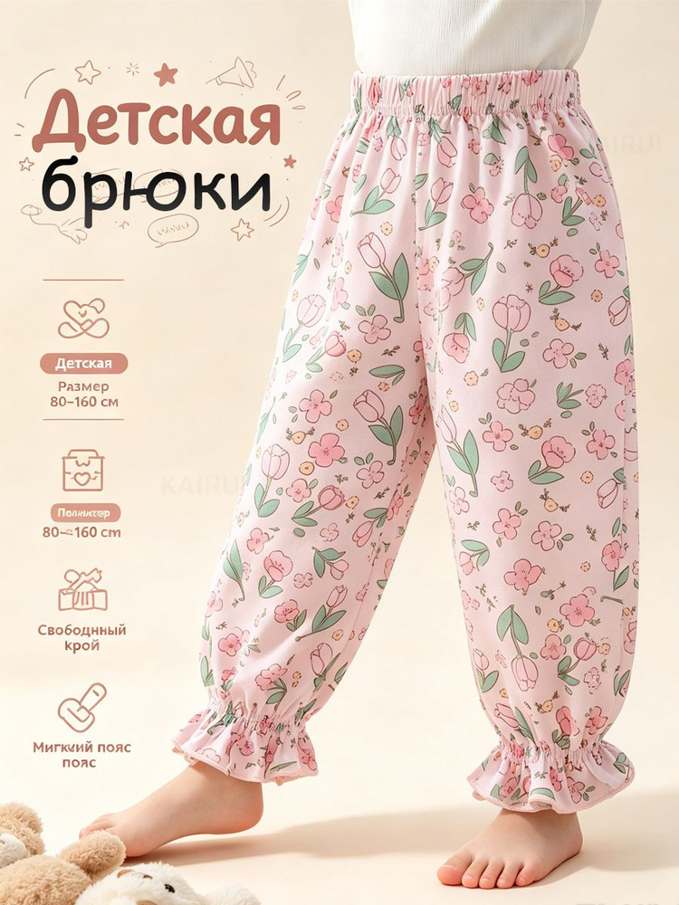 Брюки #1