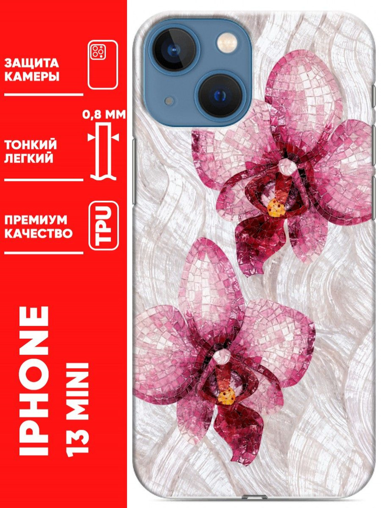 Чехол для Iphone 13 Mini #1