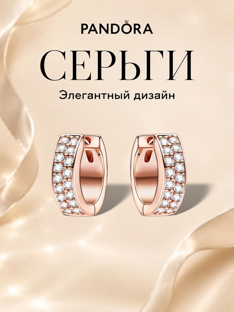 PANDORA Серьги #1