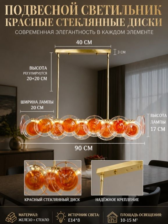 Люстра, E14 #1