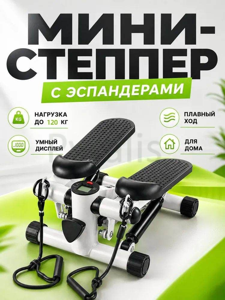 Степпер caitaji #1