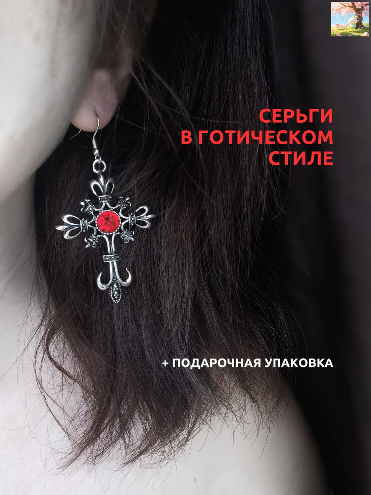 Серьги каффы #1