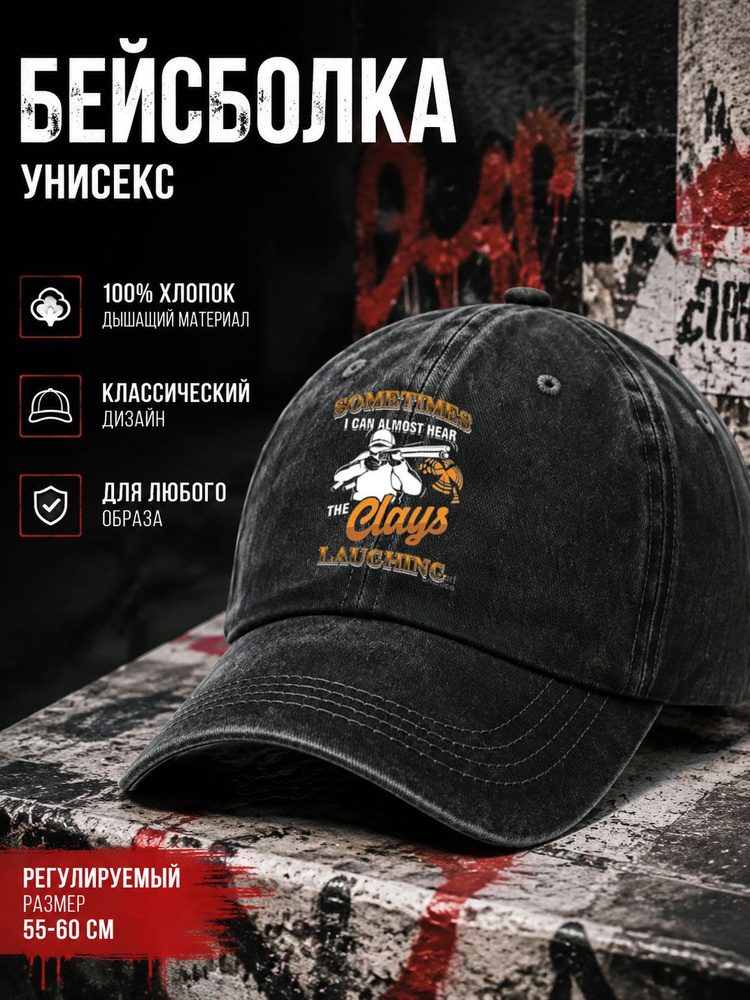 Бейсболка #1