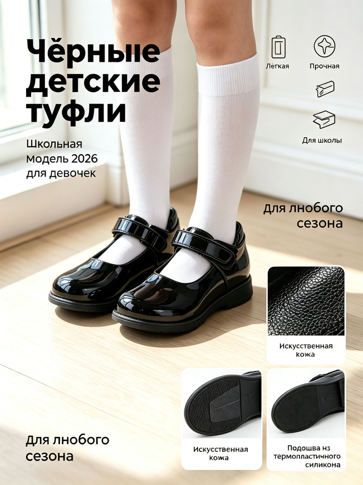 Туфли #1