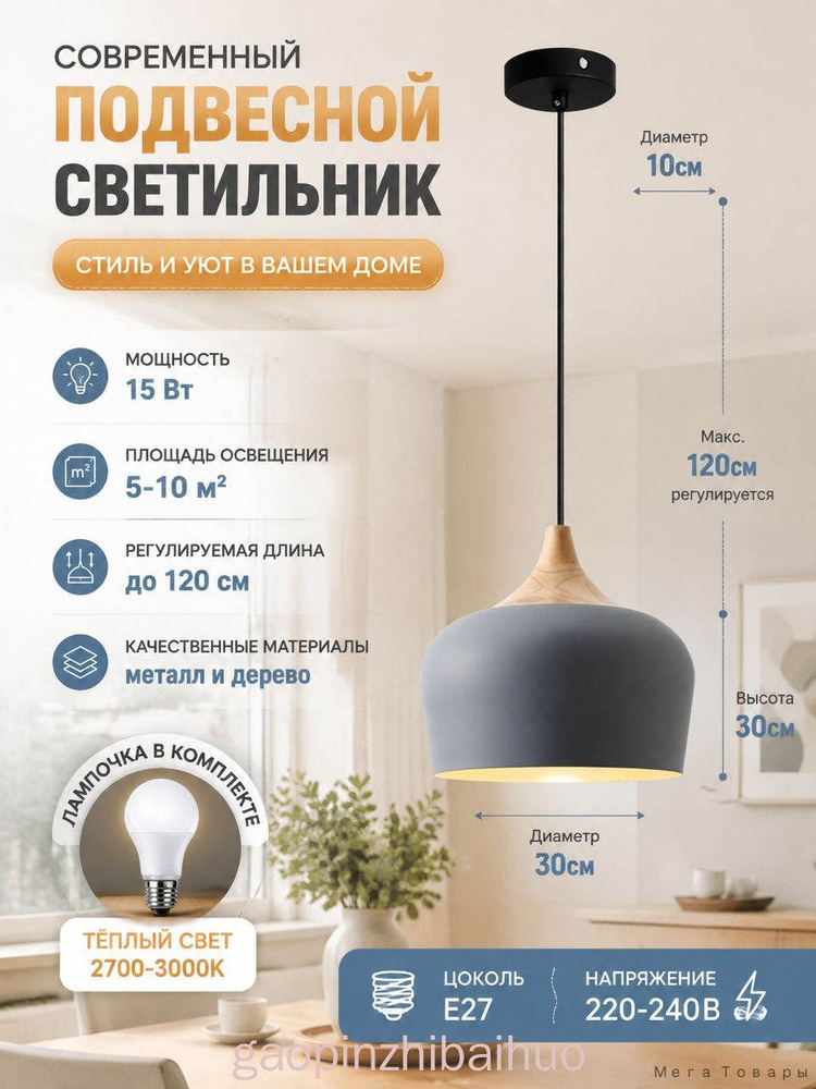 Люстра, E27, 15 Вт #1