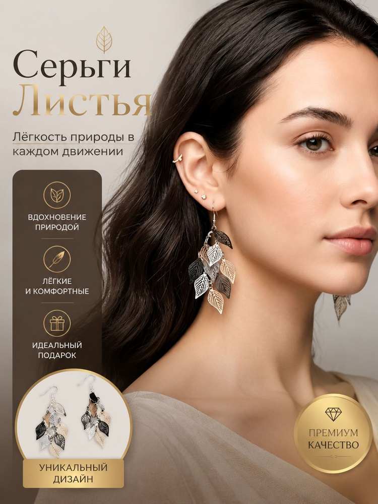 Серьги подвески #1