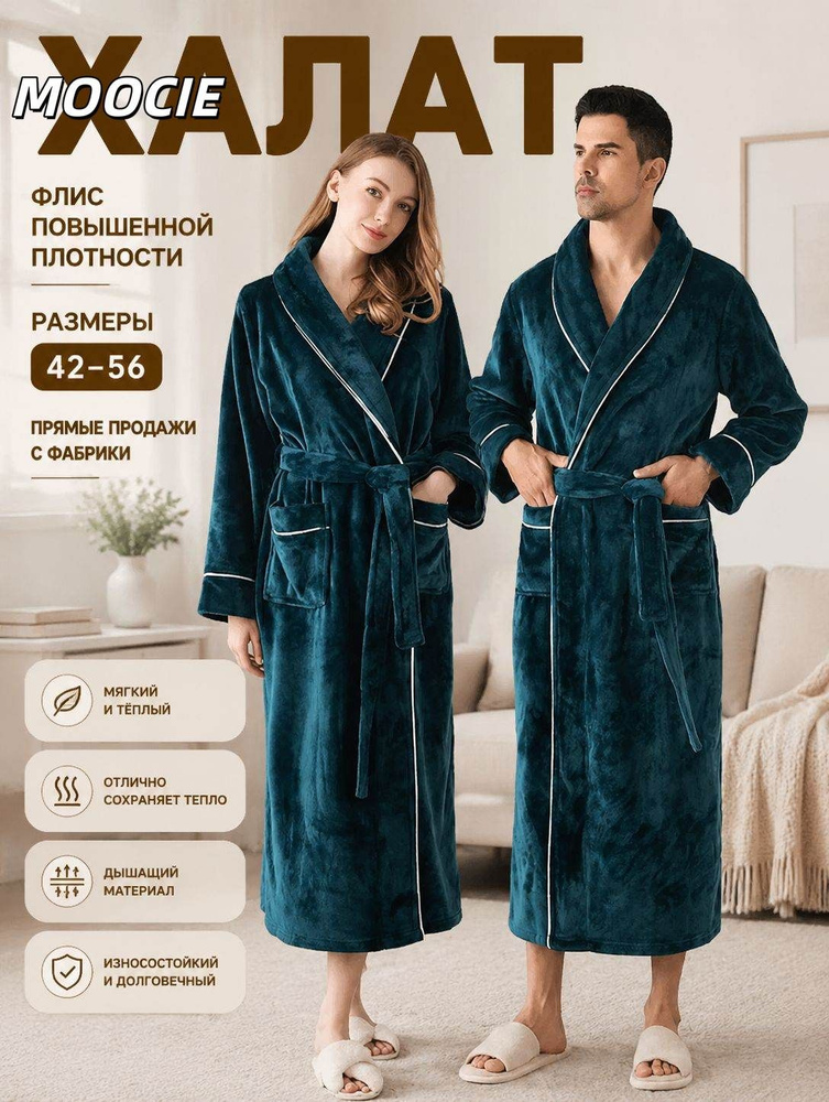 Халат #1