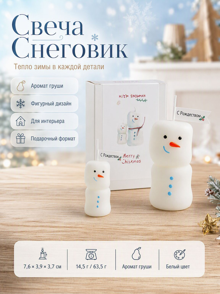 Свеча #1