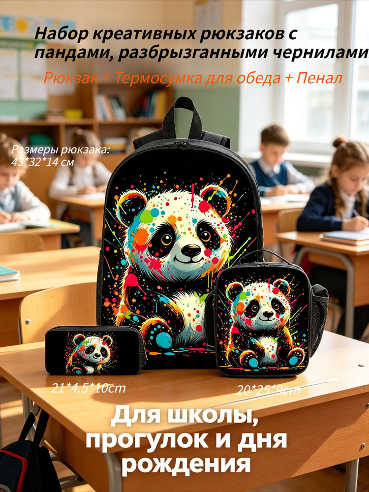 Рюкзак #1