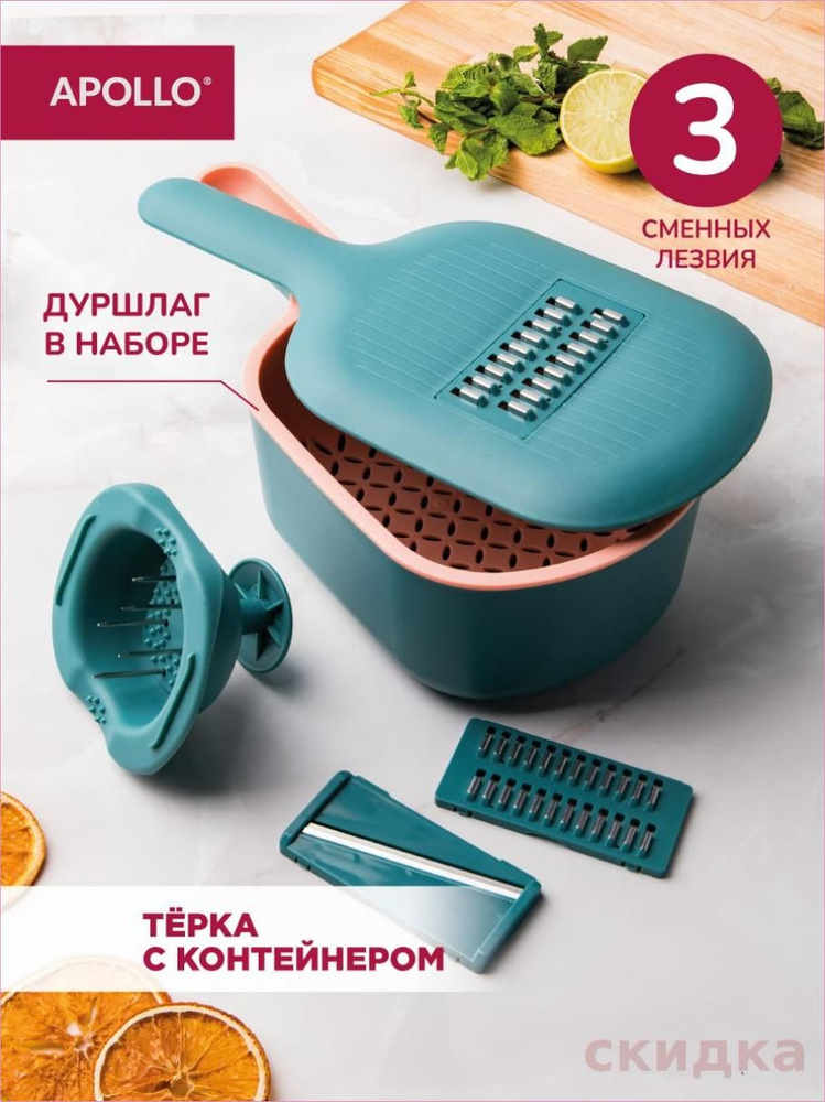 Терка #1