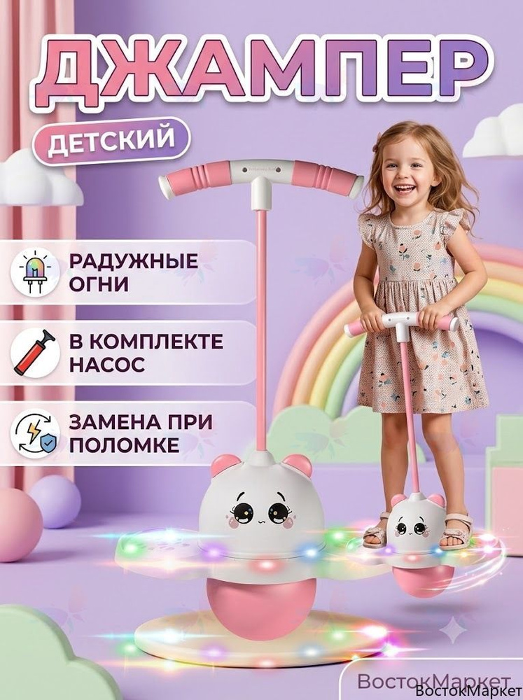 Джампер #1