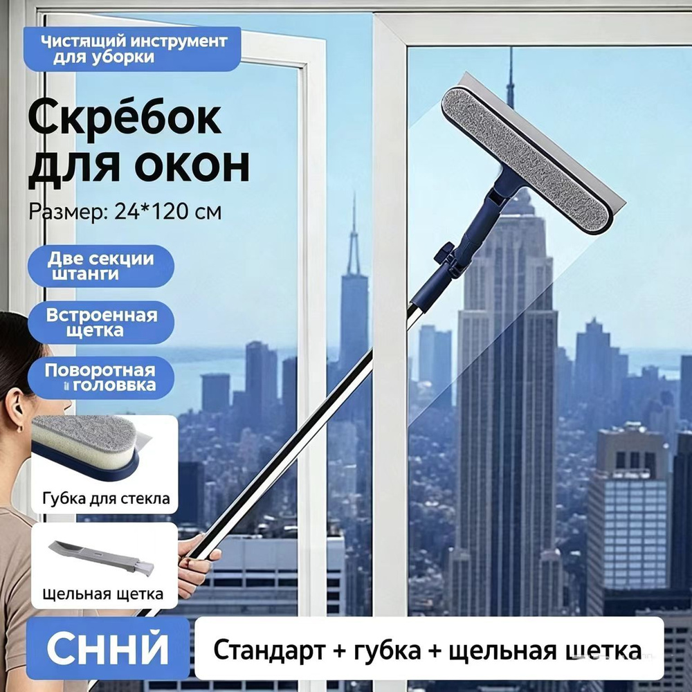 Стеклоочиститель #1