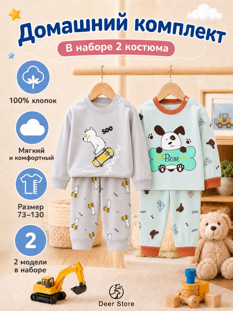 Комплект одежды #1