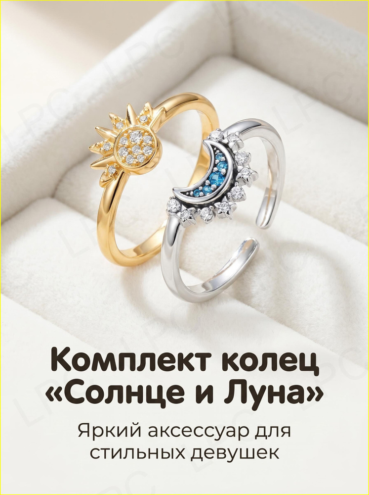 Кольцо #1