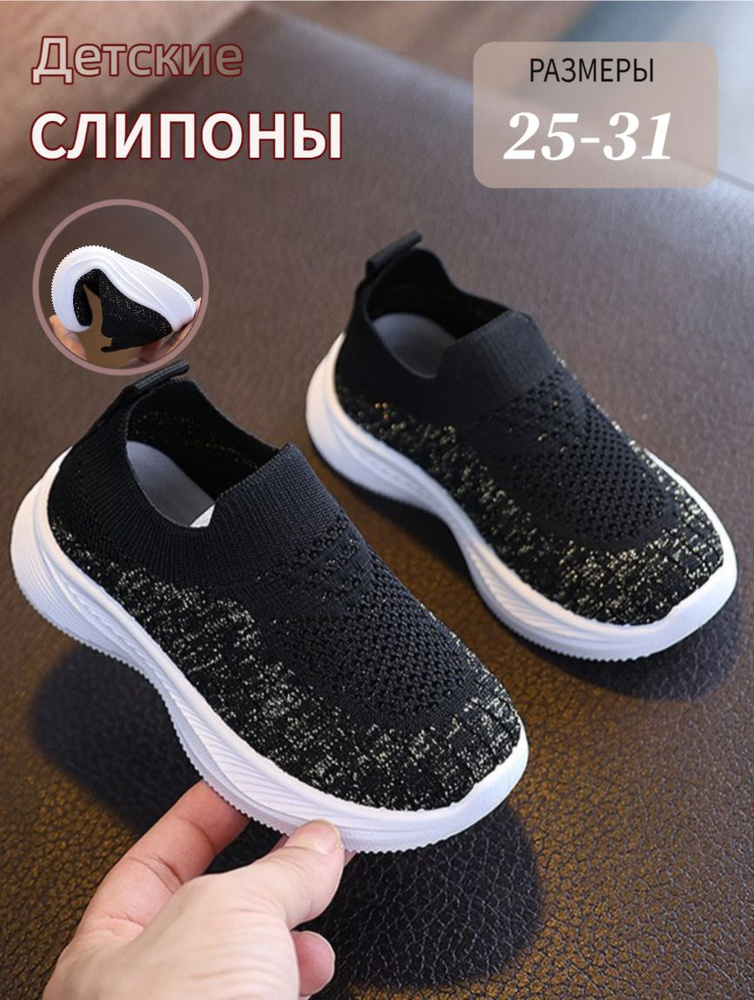 Кроссовки #1