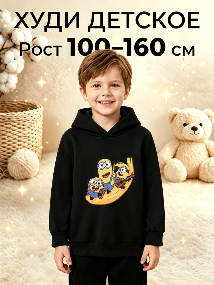 Худи #1
