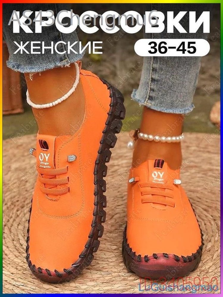 Мокасины #1