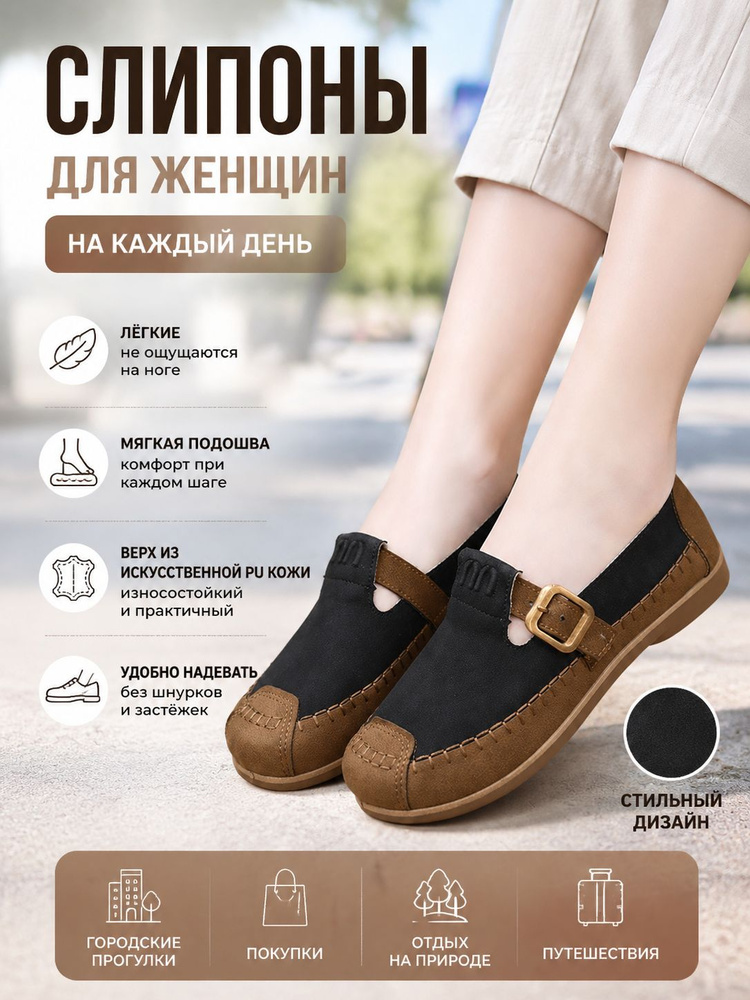 Туфли #1