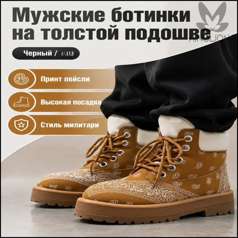 Ботинки #1