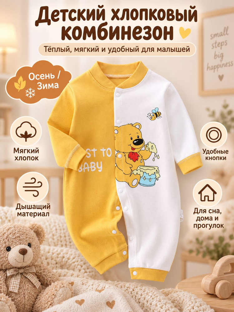 Комбинезон #1