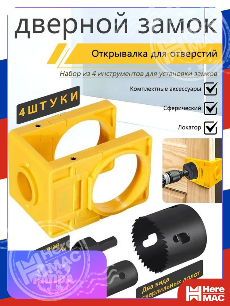 Зенкер HereMac #1