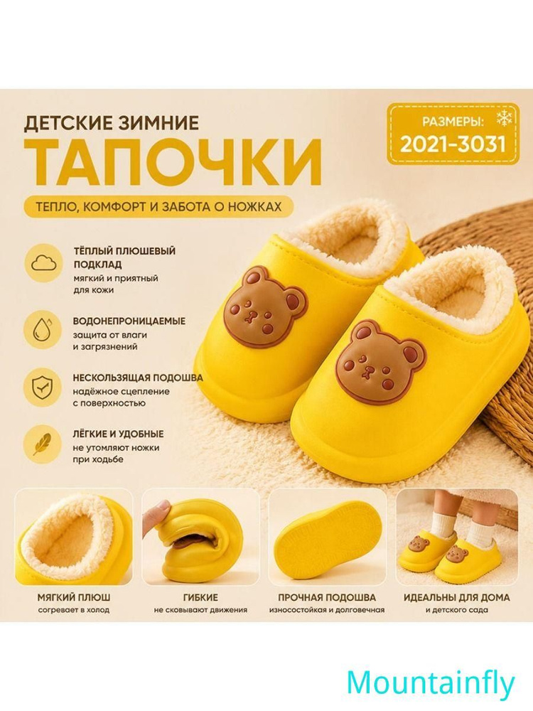 Галоши #1