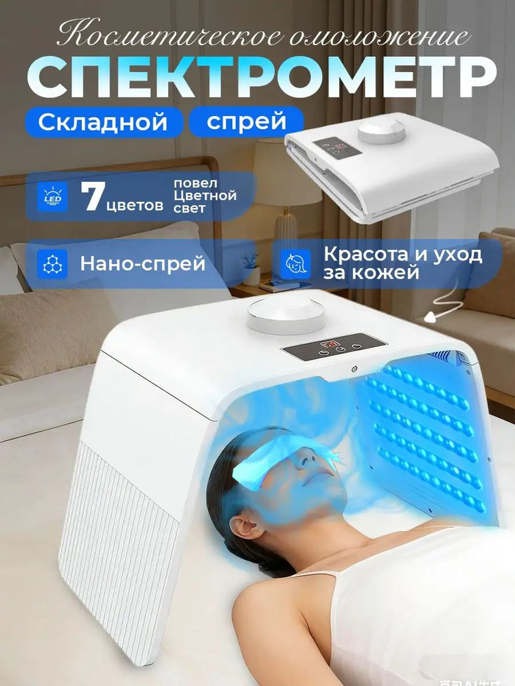 Фототерапия #1