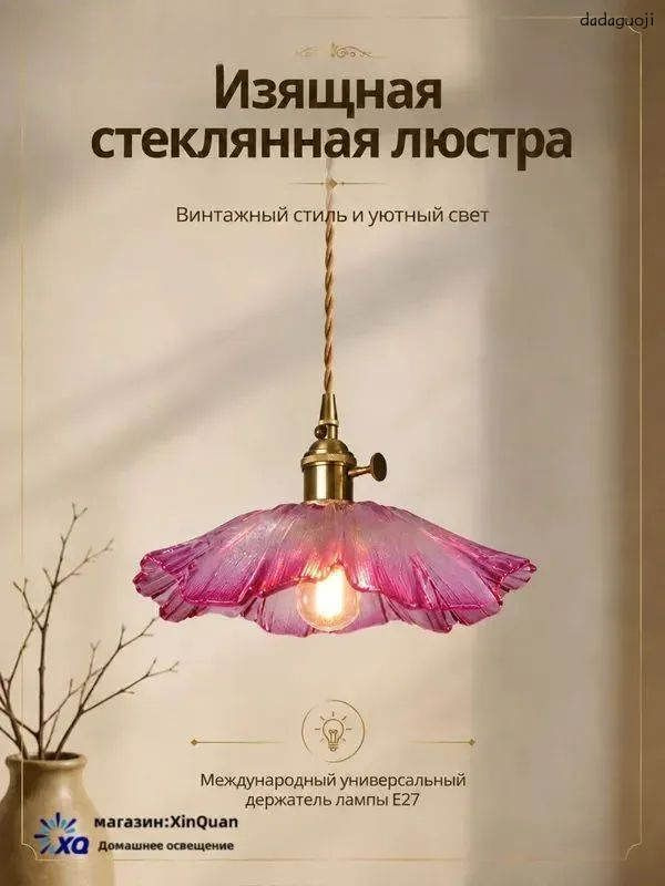 Люстра, E27 #1