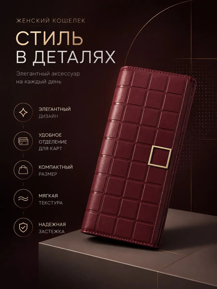 Кошелек #1
