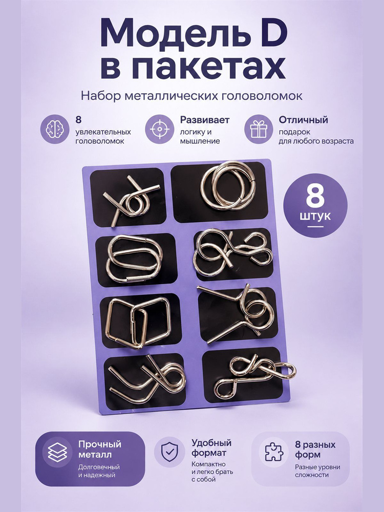 Модель D в пакетах #1