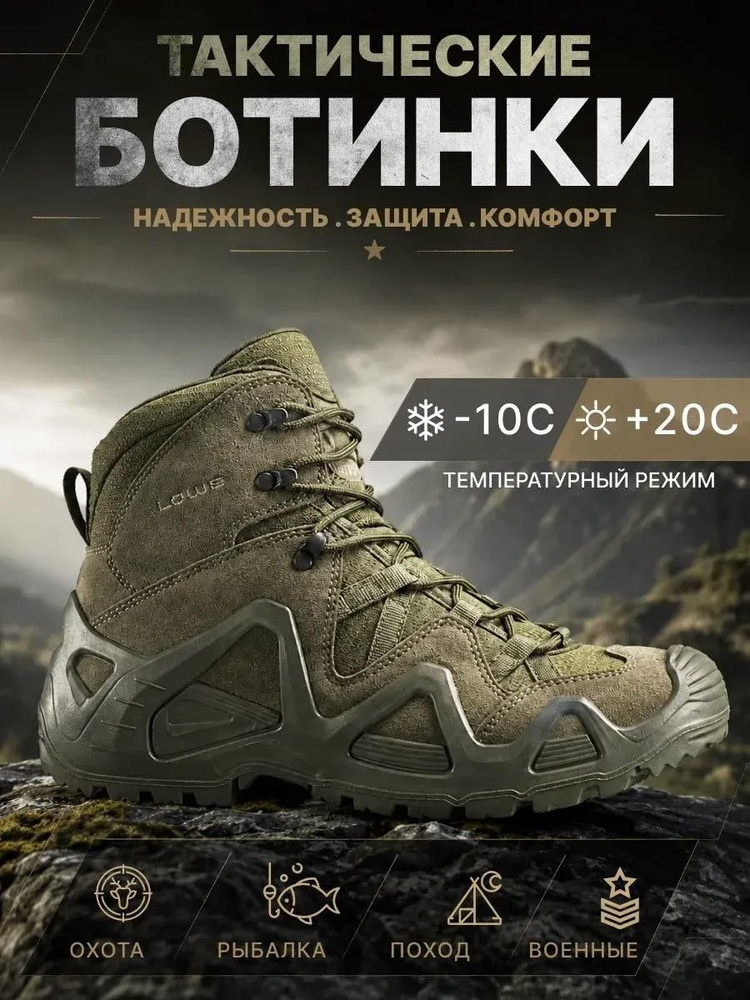 Ботинки LOWA #1