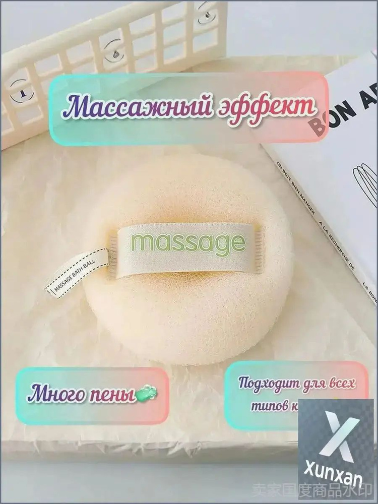 Мочалка #1