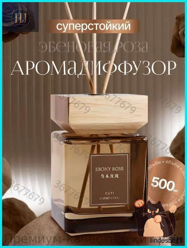Диффузор для дома 500 мл. #1