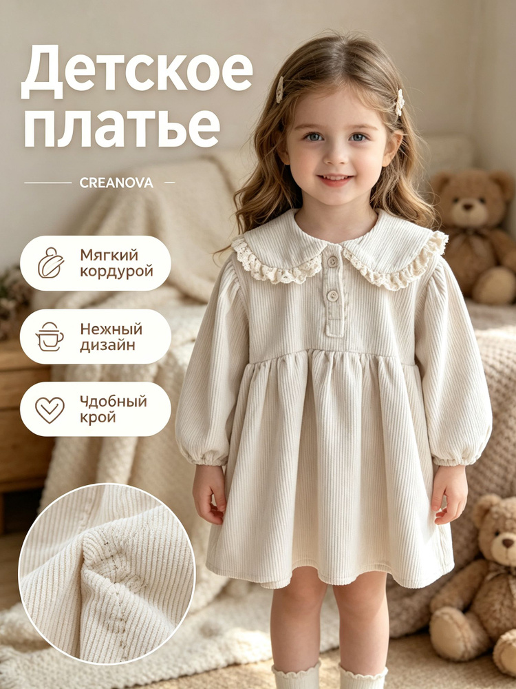 Платье CREANOVA #1