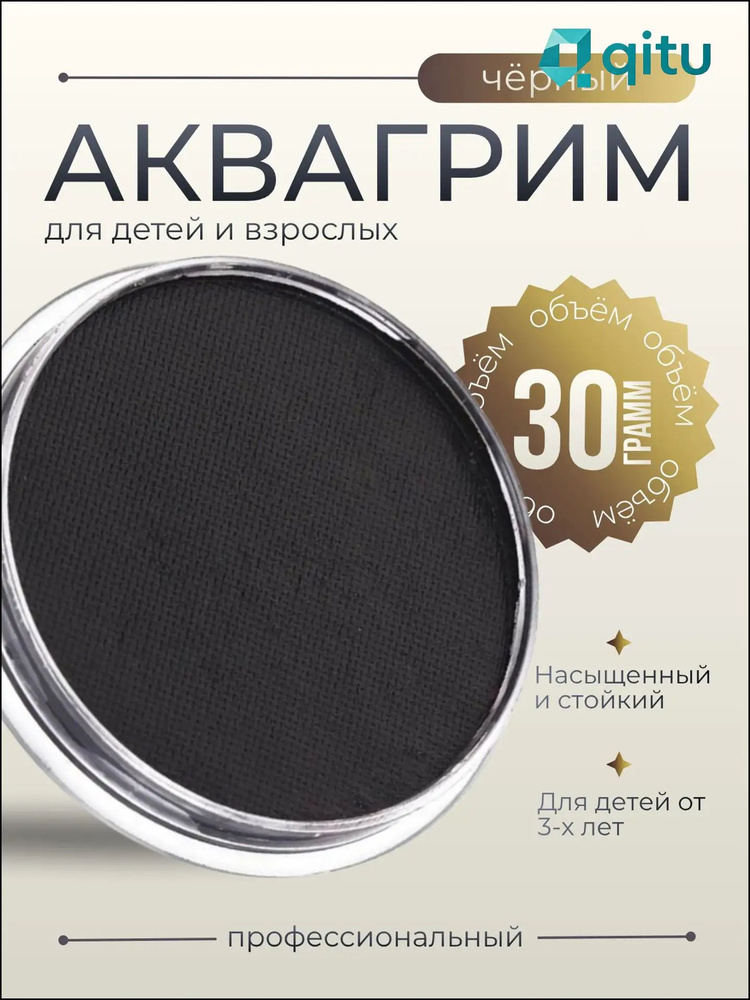 Грим #1