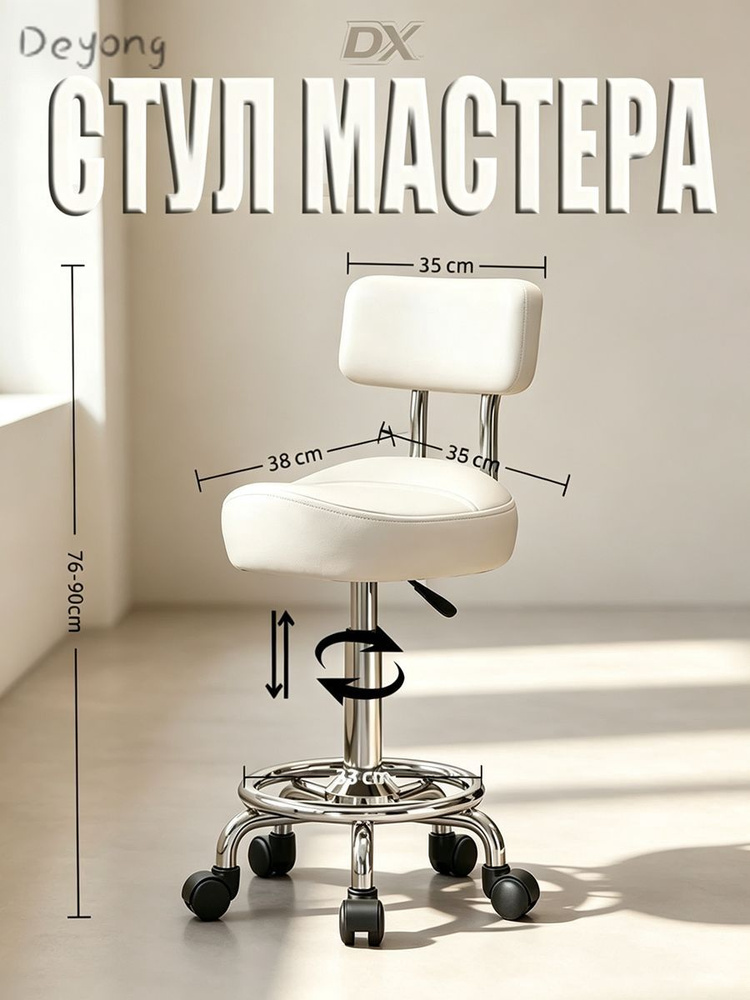 Стул мастера, 1 #1
