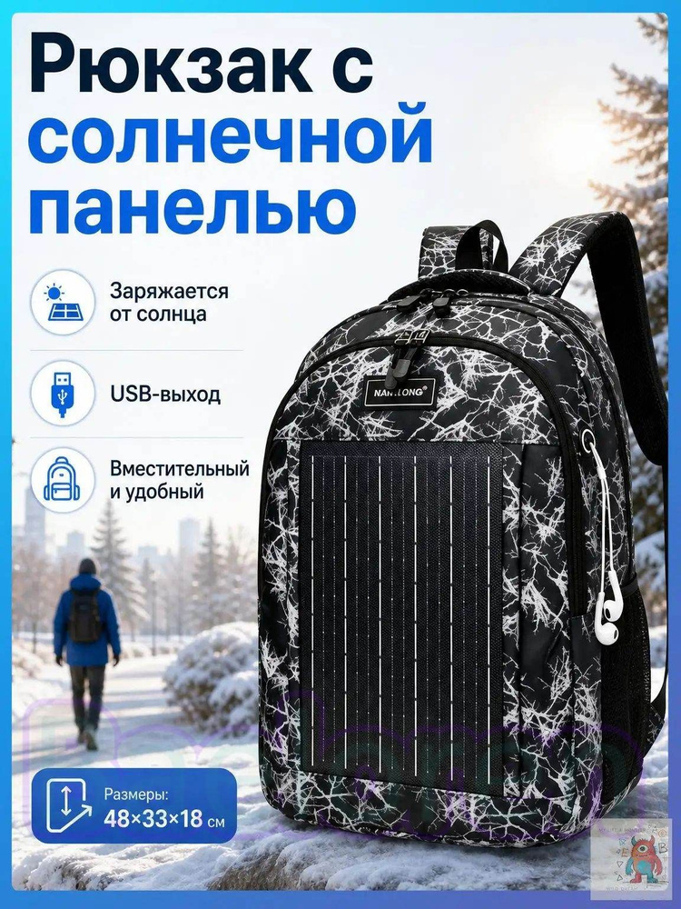 Рюкзак #1