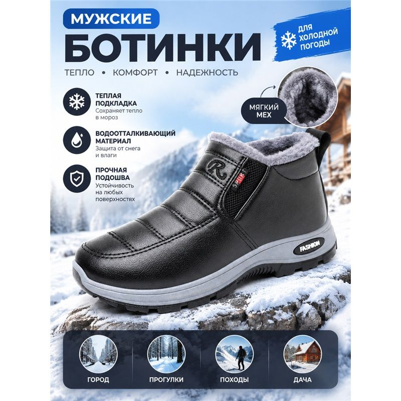 Ботинки #1