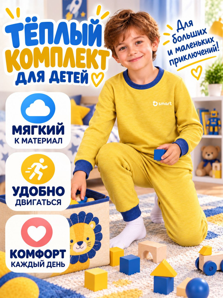 Комплект термобелья #1